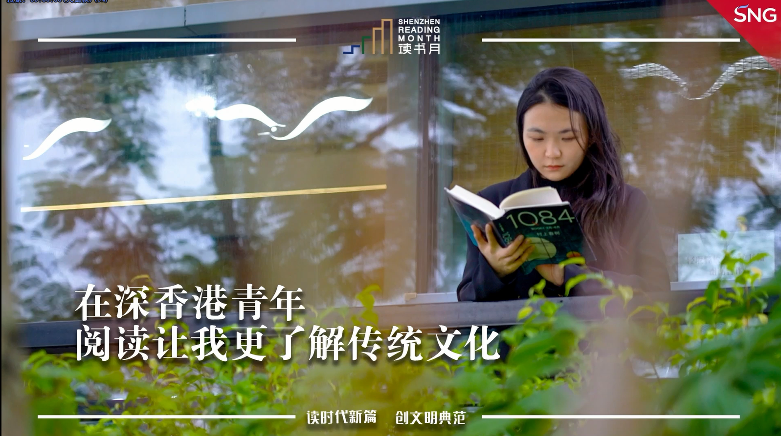 在深港籍青年甘稀程：阅读让我更了解传统文化