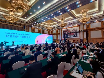 第四届“深圳企业家日”“民营经济·鹏城论坛”举行