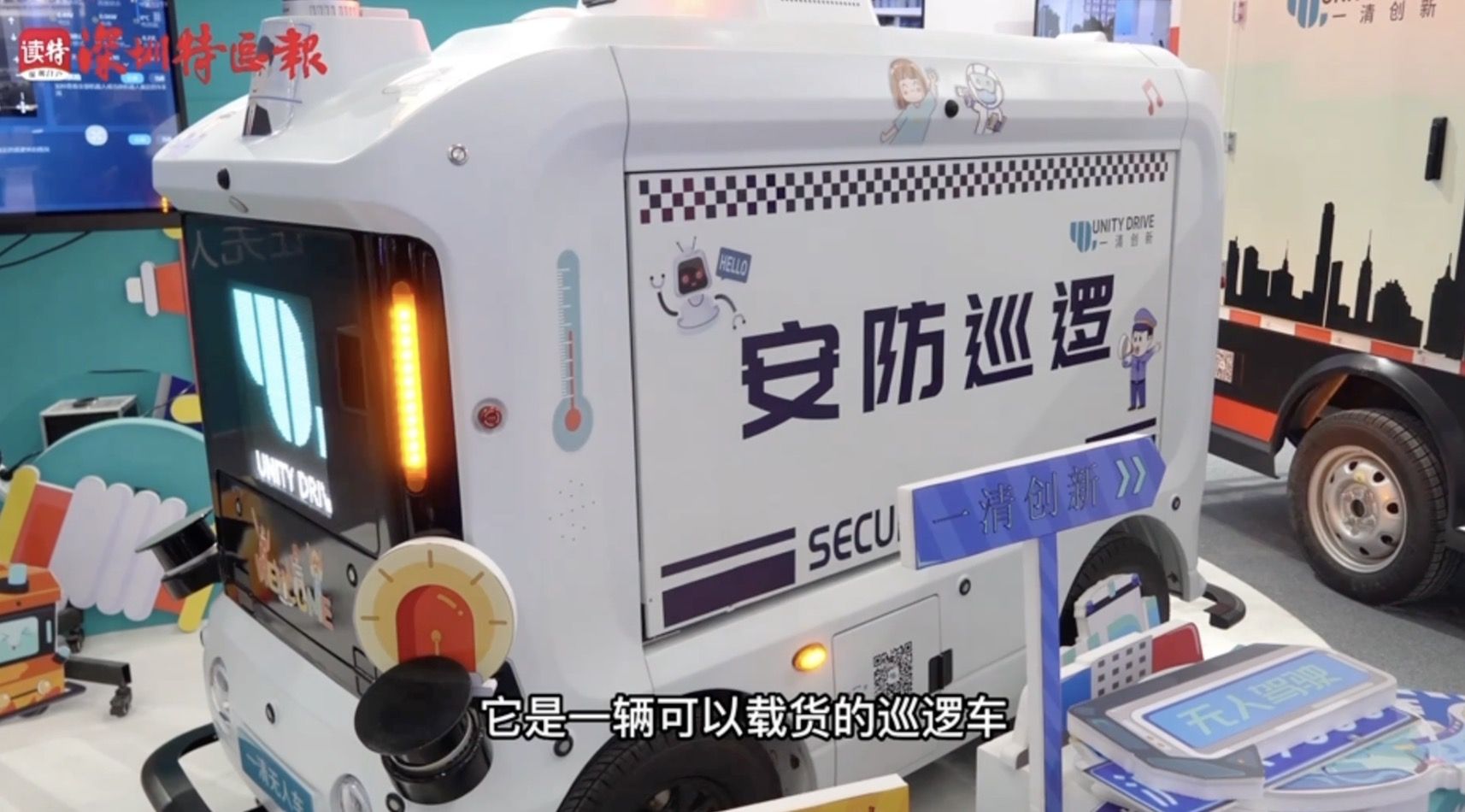 新闻路上说说说 | “中国科技第一展”为你呈现未来生活模样(上)