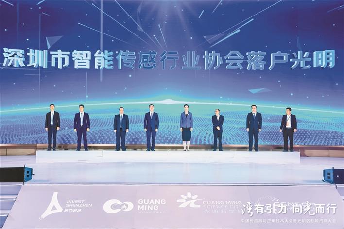 万亿产业链赋能传感产业强势崛起 首届中国传感器与应用技术大会在光明举办