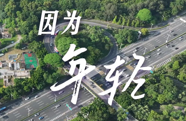 今天是我们的节日！别眨眼，一镜到底看看年轻就是这个Young→
