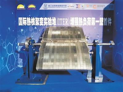 首件！“人造太阳”核心部件在中国制造完成