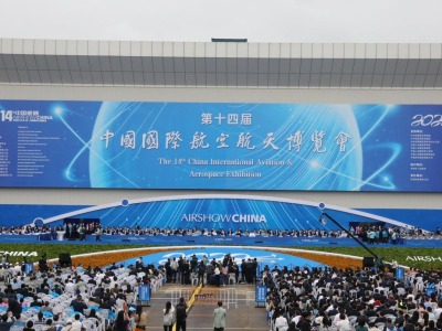 第十四届中国国际航空航天博览会开幕