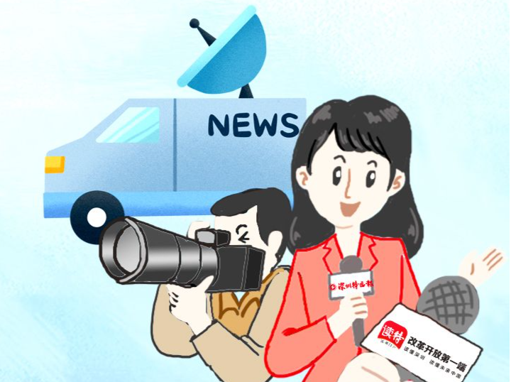 新闻日历 | 11月8日 中国记者节