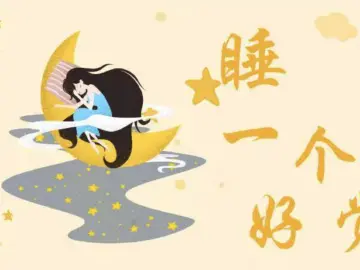 关注健康，从睡眠开始——新湖街道开展睡眠健康讲座