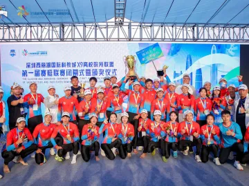 首届X9赛艇联赛落幕，深圳大学获首届联赛总冠军