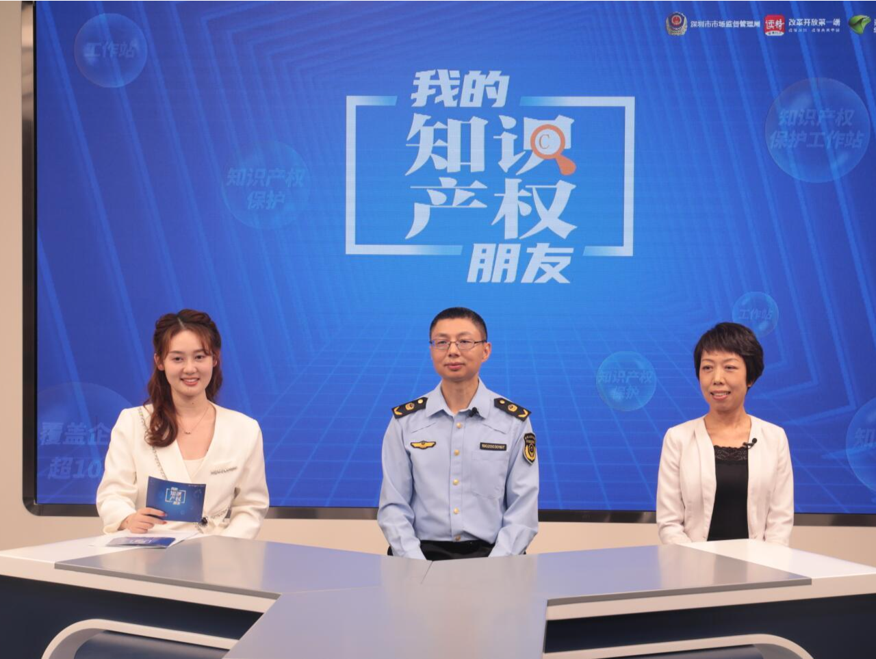 维权援助、纠纷调解……深圳知识产权保护工作站已覆盖企业10万余家