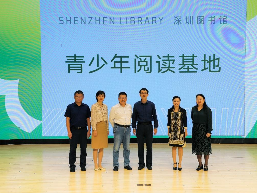 送出图书1500余册，深圳图书馆“青少年阅读基地”走进翠园实验学校