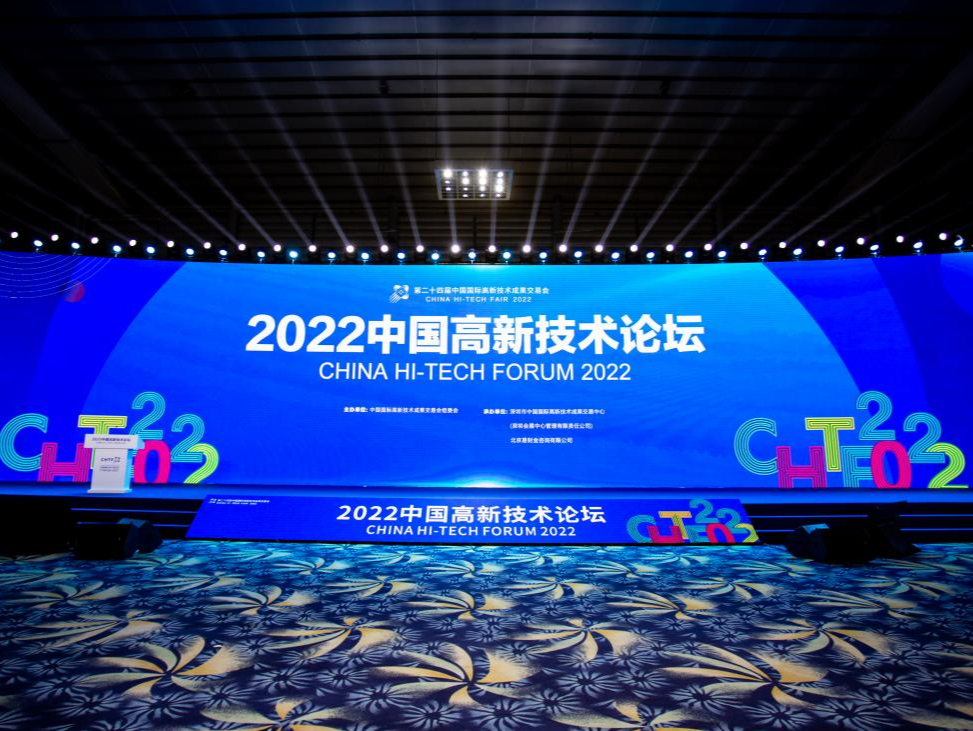 AI决策智能亮相高交会，中国高新技术论坛畅谈改变世界的新兴科技 