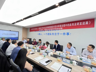深圳水环境学术交流会第二期顺利召开，助推水环境全面发展