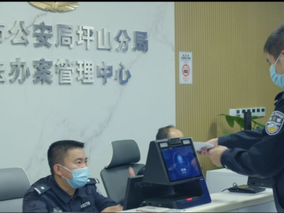 广东7个单位荣获“全国公安机关执法示范单位”，深圳市公安局坪山分局榜上有名