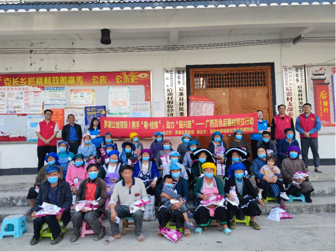 “粤桂情，携手行”，罗湖区社工协会开展系列活动提升隆林后寨村民幸福感