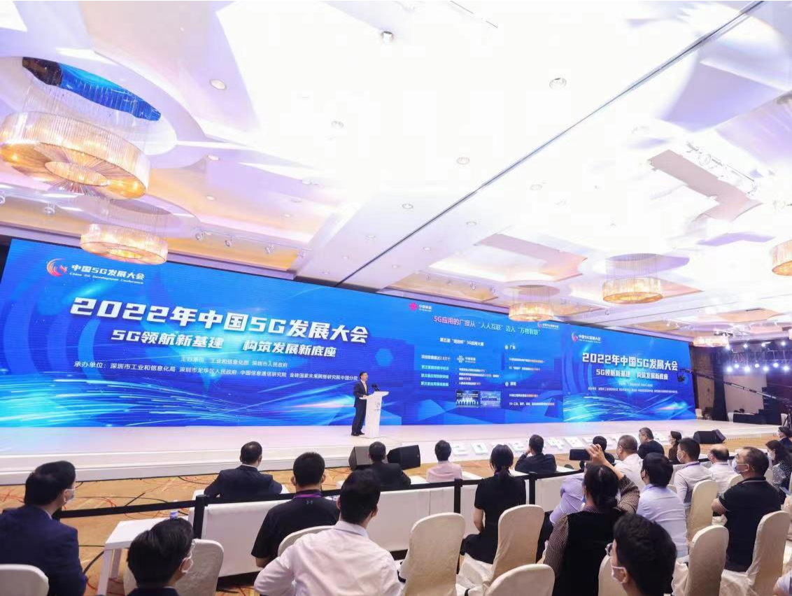 中国联通董事长刘烈宏：推动5G应用更有广度深度力度