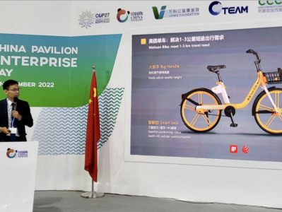 一年减碳44万吨！联合国气候变化大会关注中国共享单车
