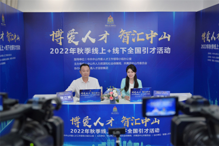 前三季度，中山城镇新增就业超4.8万人