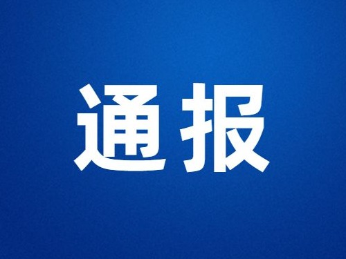广东揭阳多车碰撞致1死9伤 警方通报→