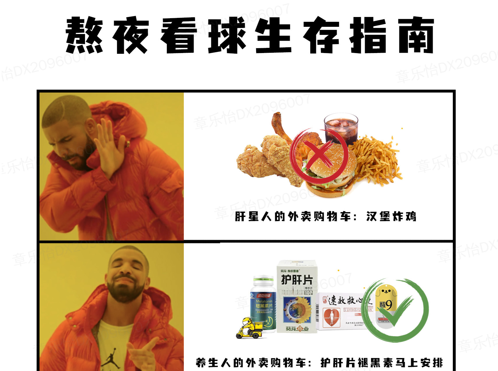 “熬夜神器”成看球必备，世界杯期间这些外卖销量大涨
