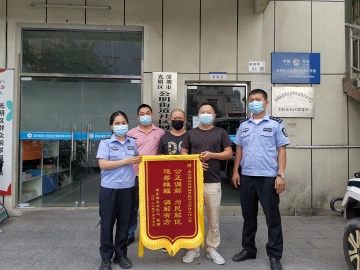 公明街道网格员调解有方 获企业员工赠感谢锦旗
