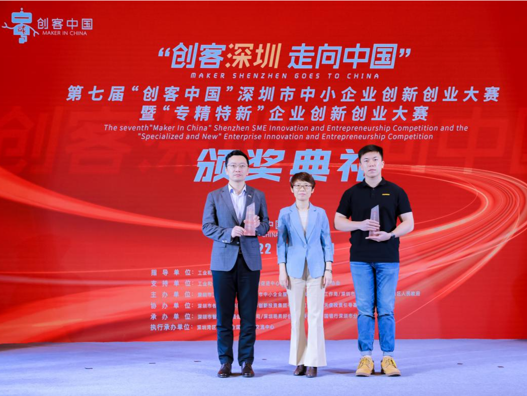 “创客中国”深圳赛收官，11个获奖项目入围全国500强