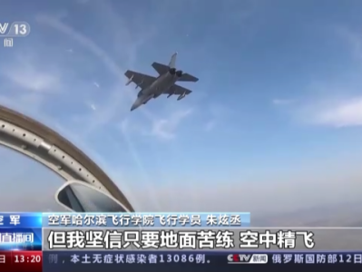 第十四届中国航展13日闭幕，教-10飞机展示优越战斗性能