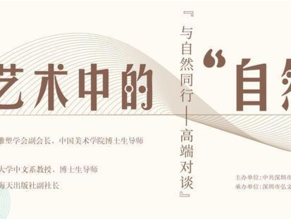 “与自然同行”第二期活动，本周六相约福田图书馆