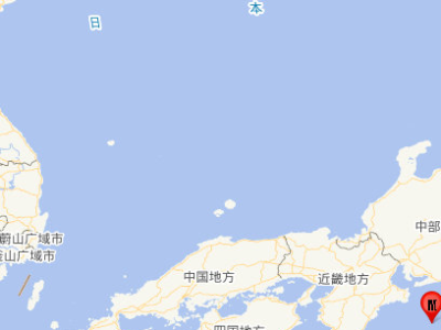日本本州南岸近海发生6.3级地震 震源深度350千米