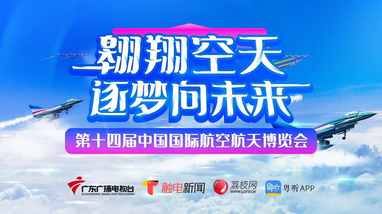翱翔空天 逐梦向未来 | 硬核表演为人民空军庆生