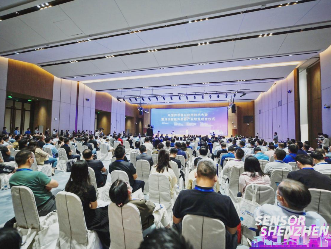 赋能万亿传感产业高质量崛起 首届中国传感器与应用技术大会在深举行