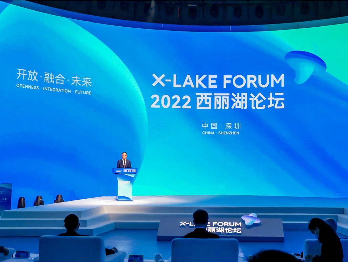 2022西丽湖论坛 | 海内外知名专家学者亮相，共享前沿科技创新成果
