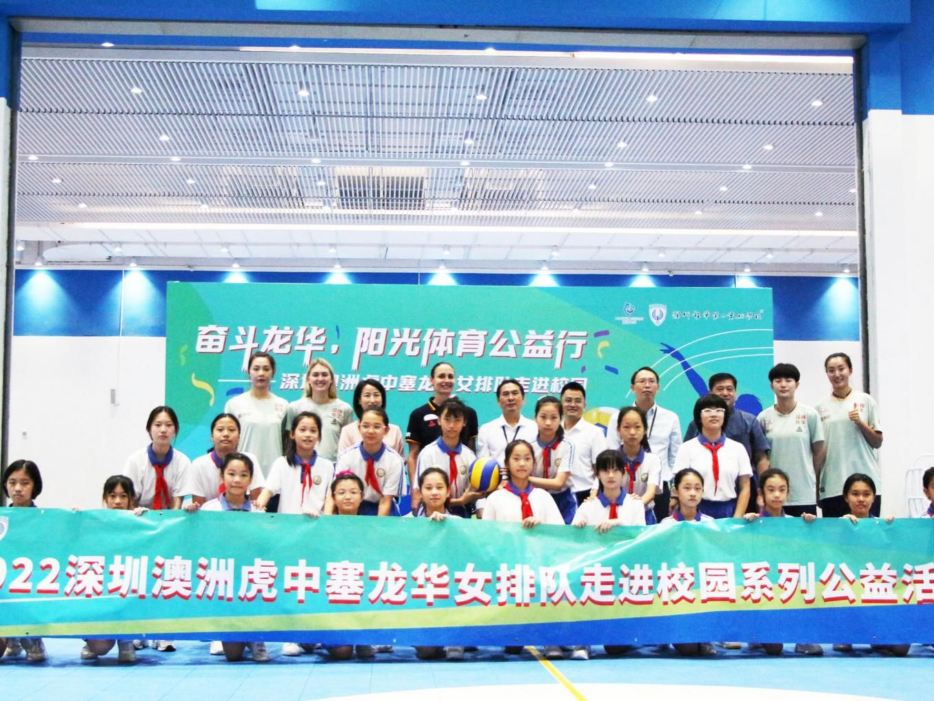 深圳澳洲虎中塞龙华女排走进学校，为学校小球员带来专业指导