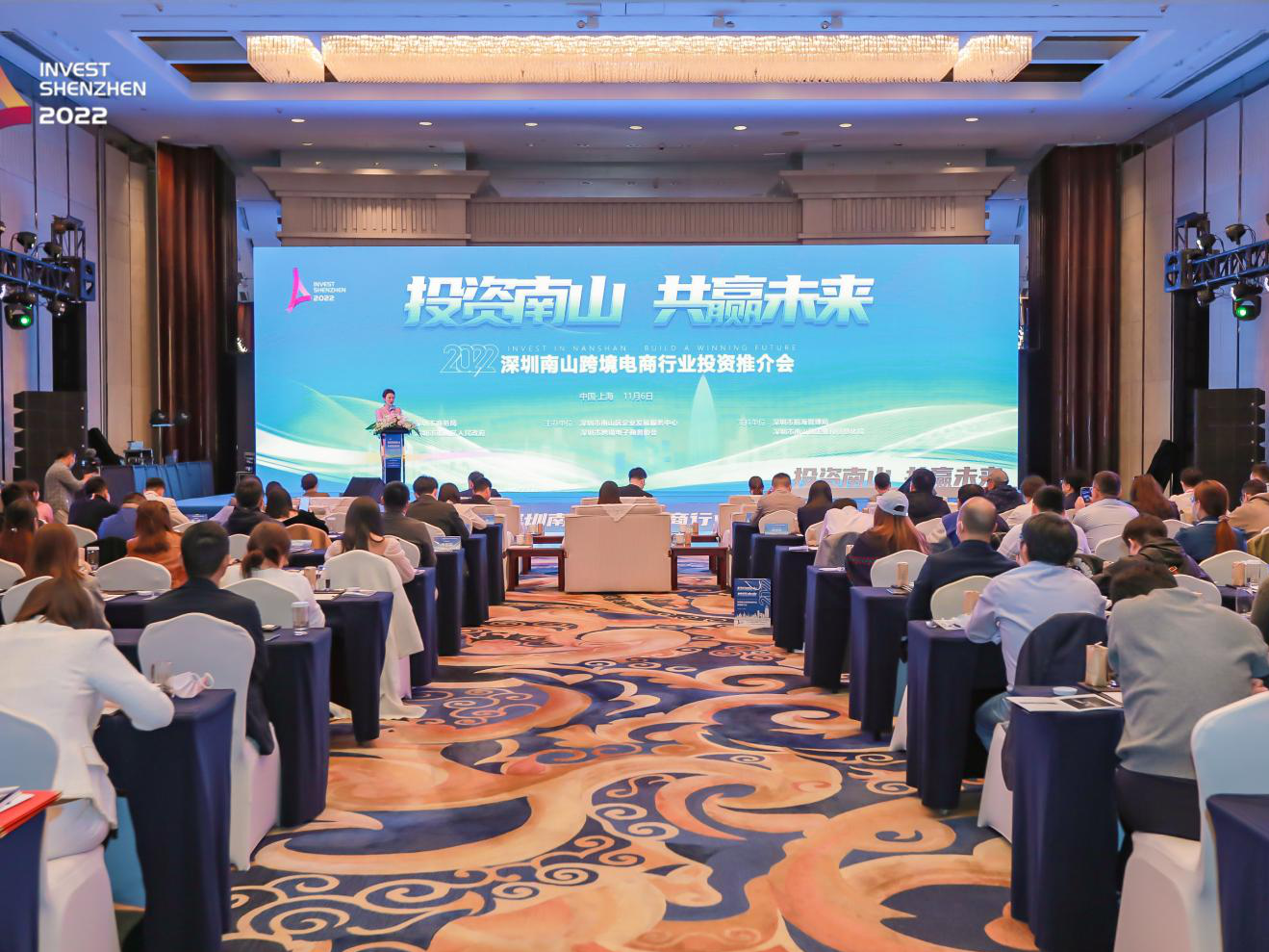 在沪推介优势产业，深圳南山掀起跨境电商产业热潮