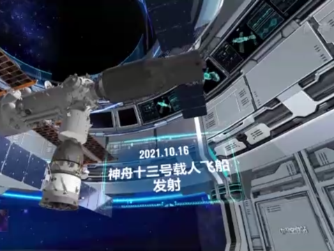 “硬核”筑梦！3D动画演示中国空间站建造历程