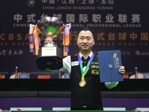 楚秉杰问鼎中式台球国际职业联赛首站冠军