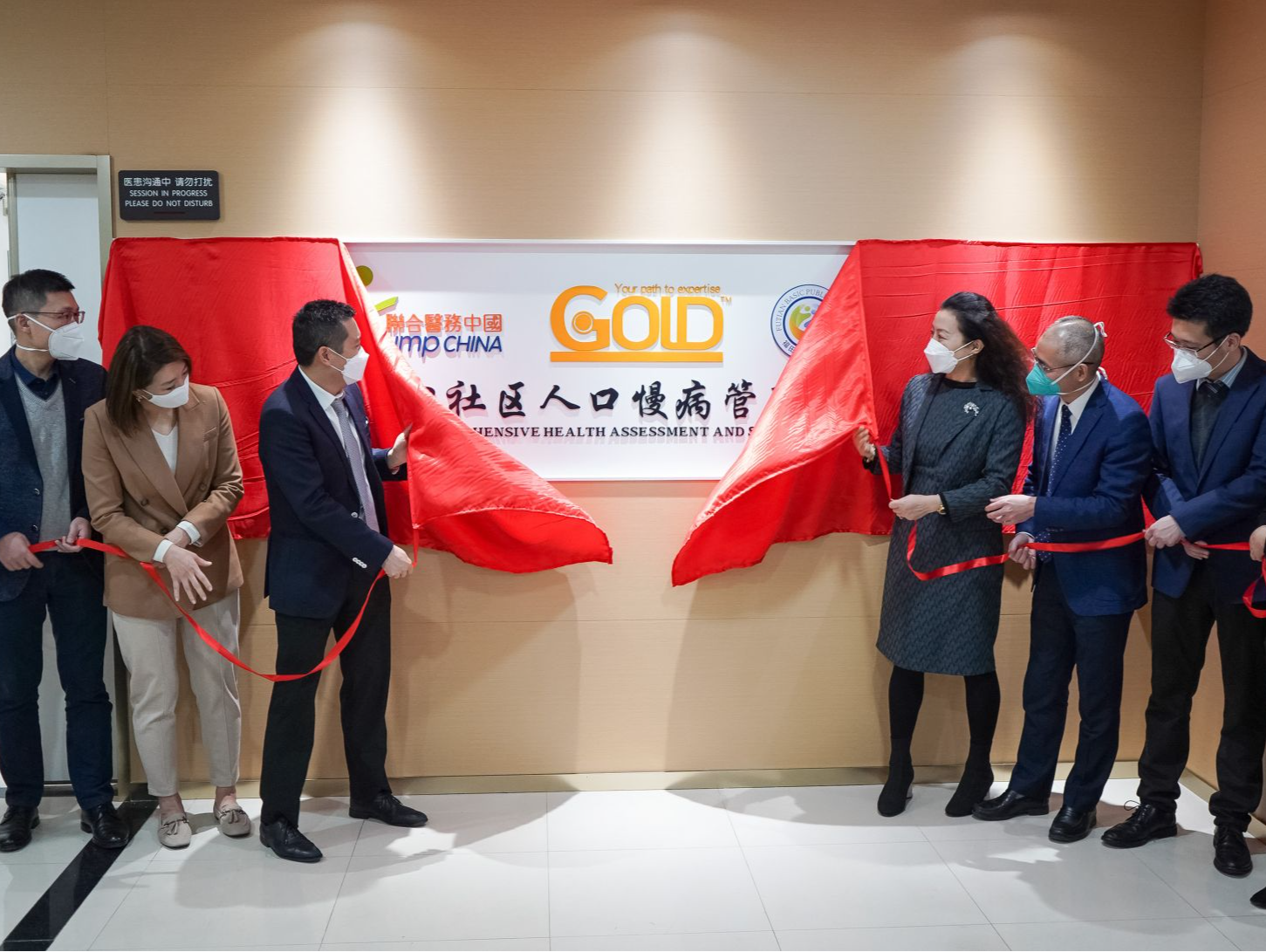 深圳市首家国际化家庭医生诊室在福田正式揭牌