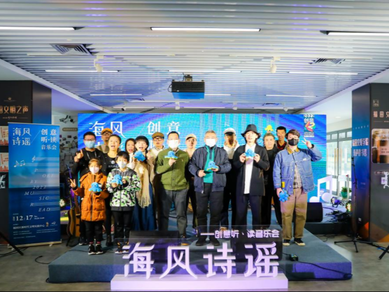 “海风诗谣——创意听·读音乐会”拂来十二月创意风