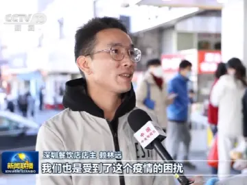 深圳包子铺“三刷”《新闻联播》！促经济激活力，深圳都做了什么？ 
