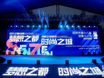 2022年第十八届深圳创意十二月开幕，这些精彩活动不容错过！