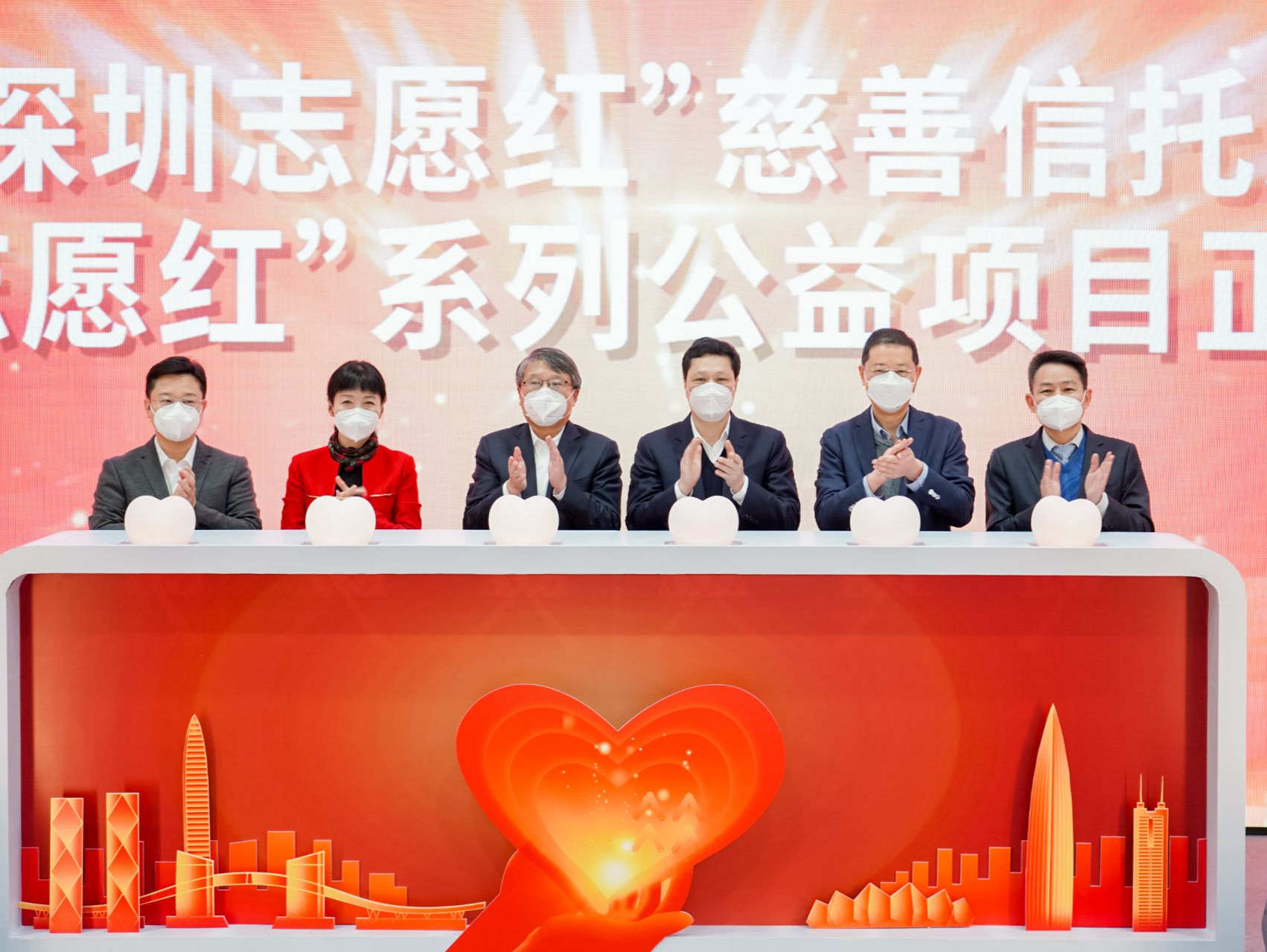 深圳成立全国首支志愿服务慈善信托，启动“深圳志愿红”系列公益项目