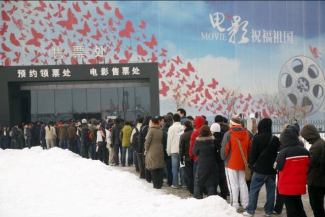 北京电影博物馆门外排队买《阿凡达》电影票的人们。