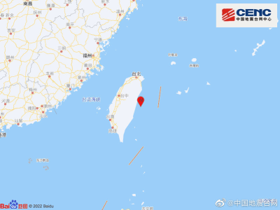 中国台湾花莲县海域发生5.9级地震