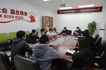 筑牢网络安全防线，玉塘街道开展网络与信息安全专题培训