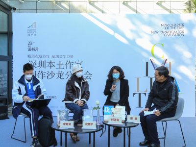 感受深圳青春文学的魅力 本土作家创作沙龙分享会“青春写作”专场举办