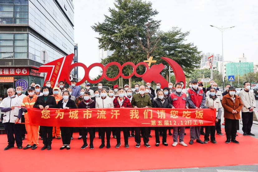 关心关爱来深建设者！第五届民间“打工节”在龙岗举行