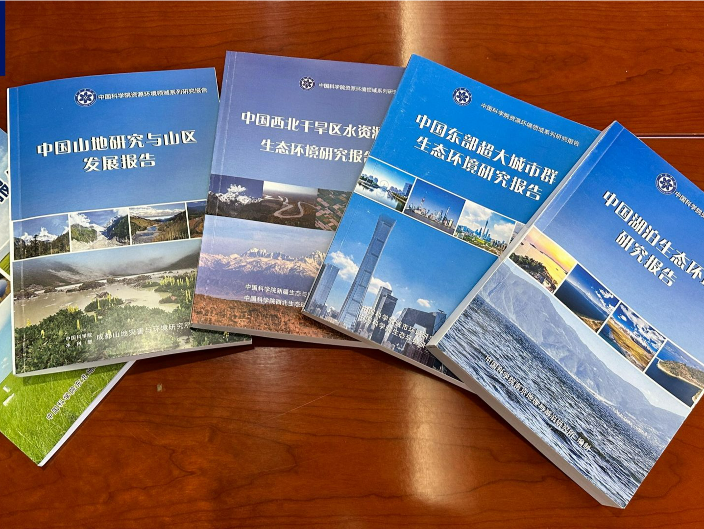 中科院发布资源环境系列研究报告 这些领域成效显著