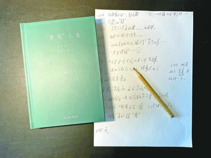 元故事 | 我的“策划”人生