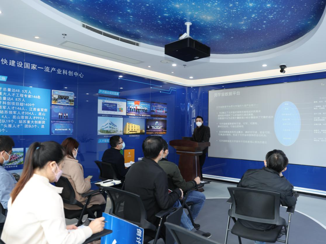 中国互联网双创周之元宇宙产业专场赛成功举办