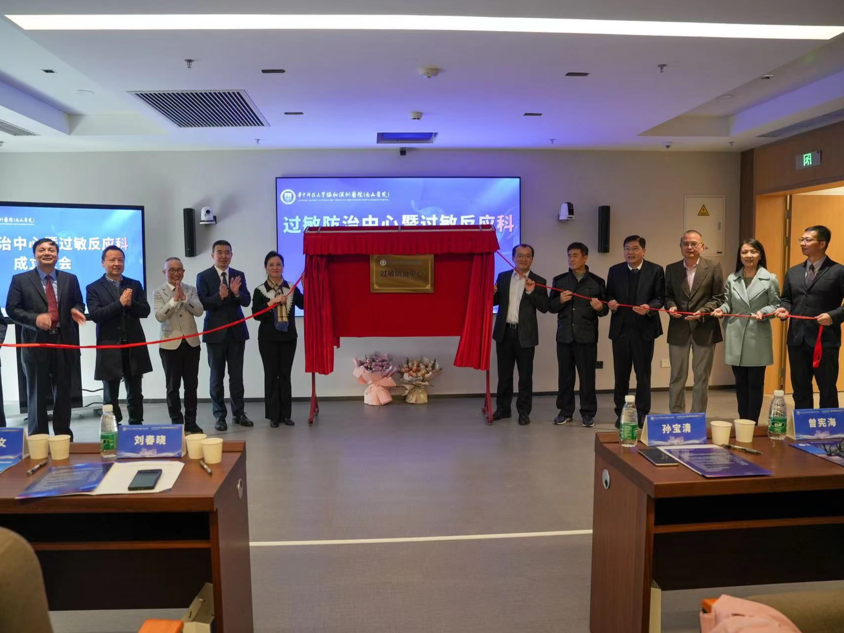 全市首个！深圳过敏防治中心在南山揭牌