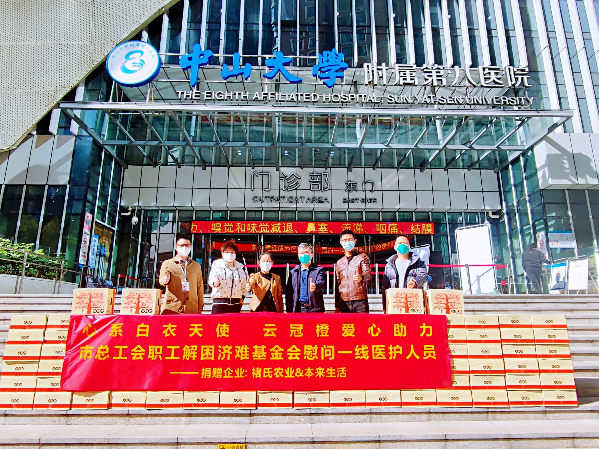 本来生活网携手深圳市职工解困济难基金会慰问一线医护人员