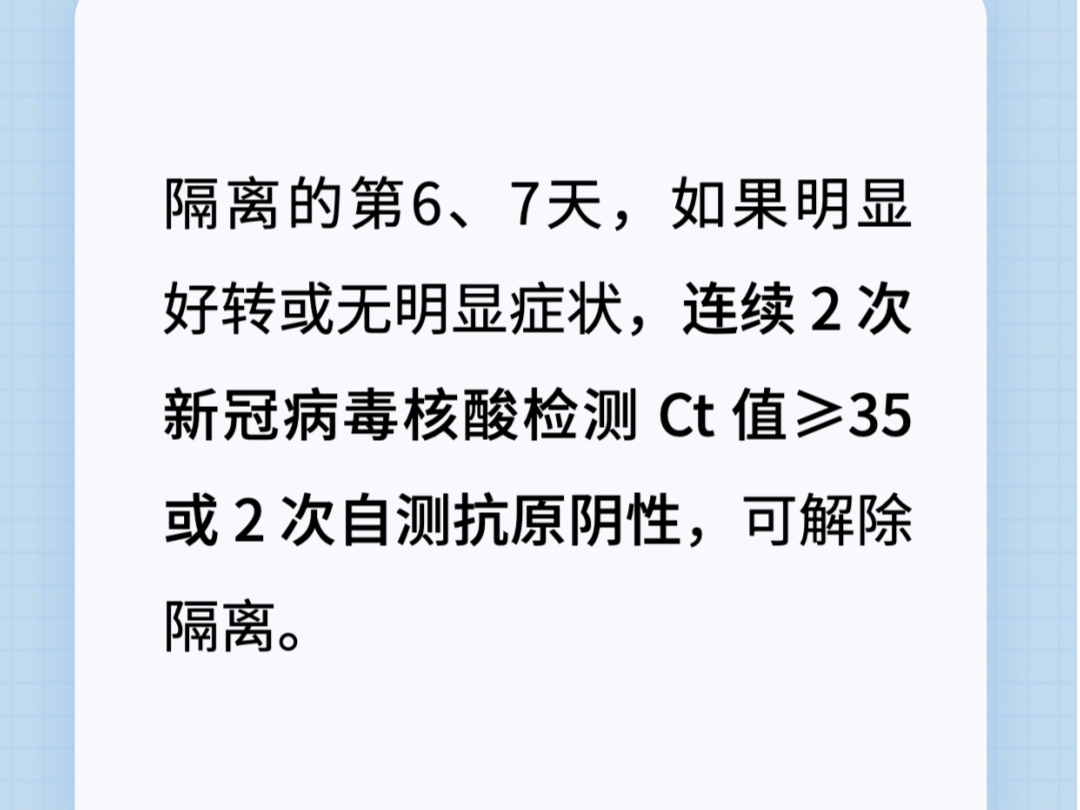 “阳过”何时可以出门？