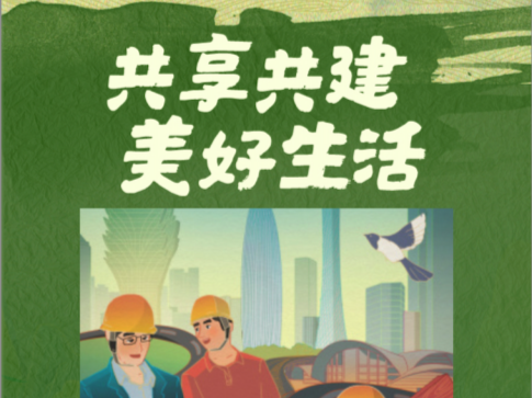 “强国复兴·勇当先锋”主题画展举办，赞美深圳建设者作品受关注